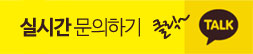 상단카톡안내
